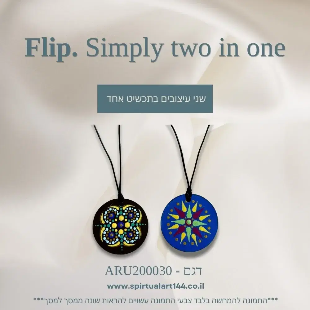 שרשרת FLIP  דגם שרשרת FLIP דגם - ARU200030