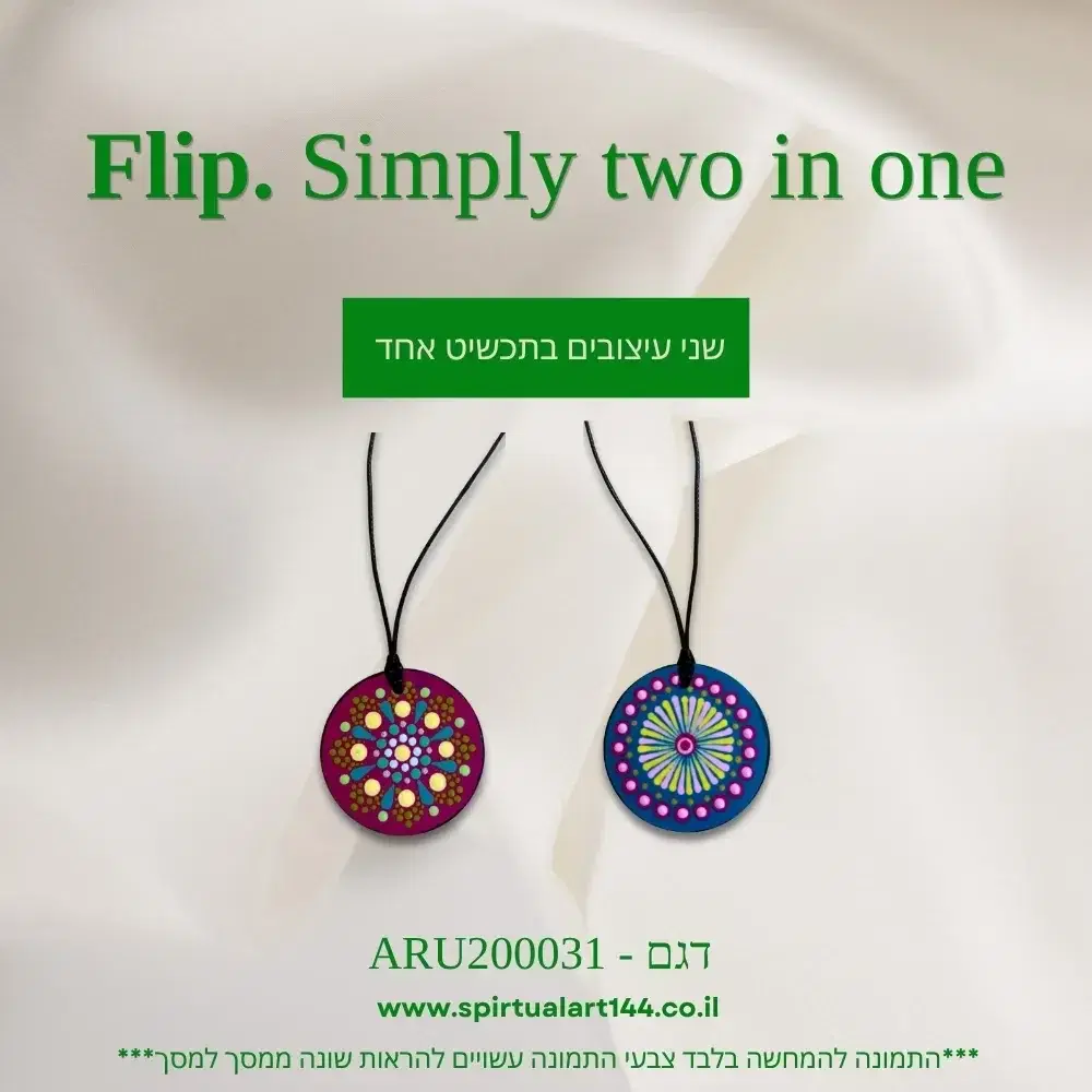 שרשרת FLIP  דגם שרשרת FLIP דגם - ARU200031