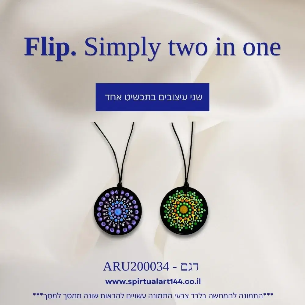 שרשרת FLIP  דגם שרשרת FLIP דגם - ARU200034