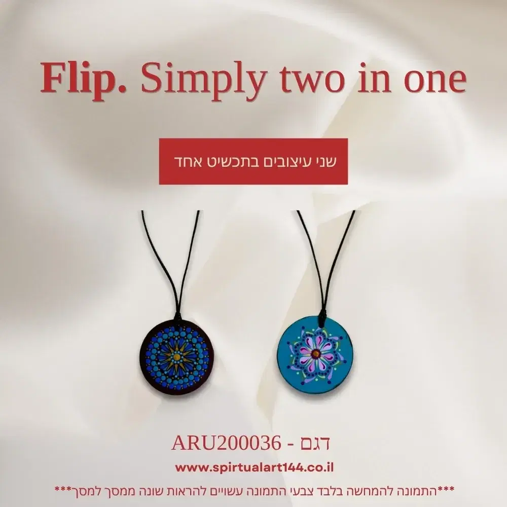 שרשרת FLIP  דגם שרשרת FLIP דגם - ARU200036