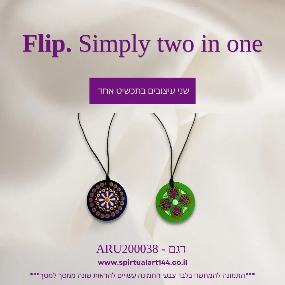 שרשרת FLIP  דגם שרשרת FLIP דגם - ARU200038