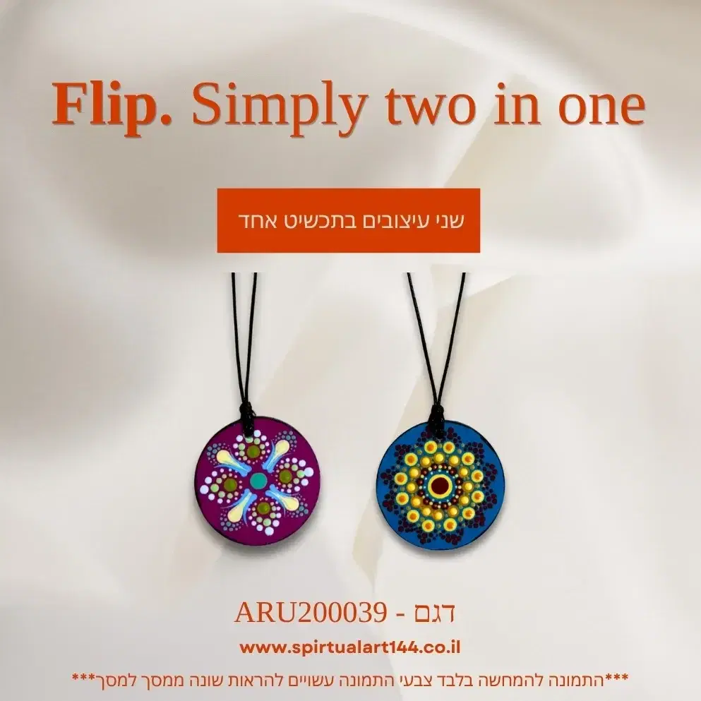 שרשרת FLIP  דגם שרשרת FLIP דגם - ARU200039