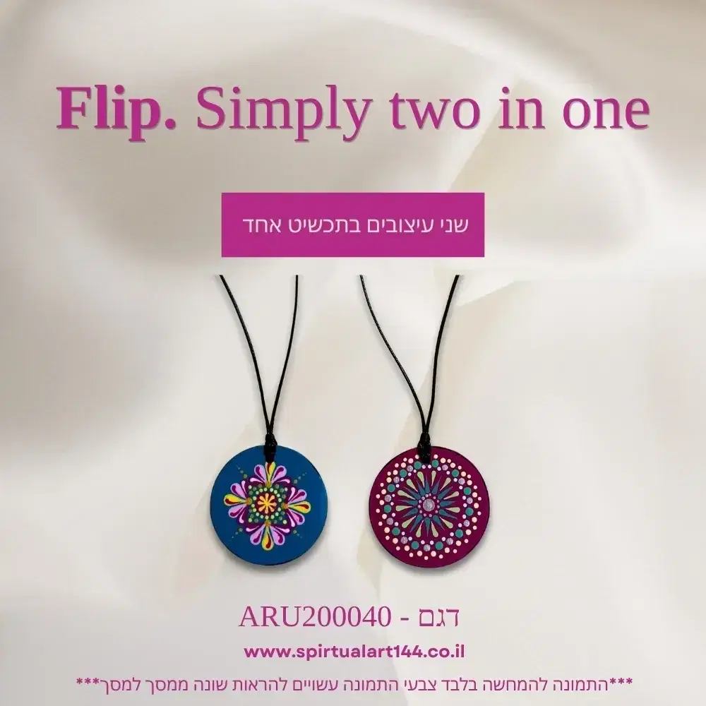 שרשרת FLIP  דגם שרשרת FLIP דגם - ARU200040