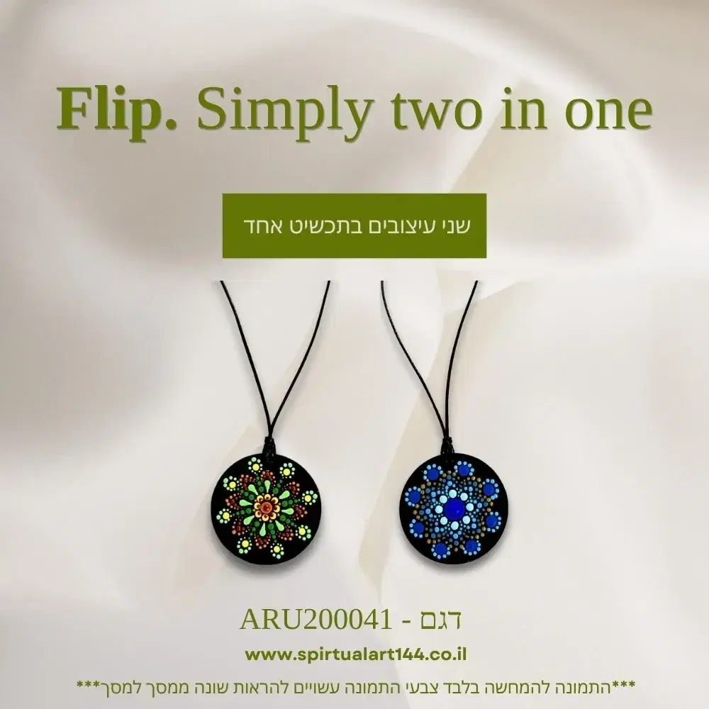 שרשרת FLIP  דגם שרשרת FLIP דגם - ARU200041