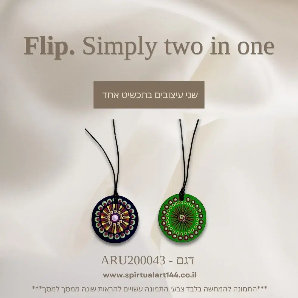 שרשרת FLIP  דגם שרשרת FLIP דגם - ARU200043