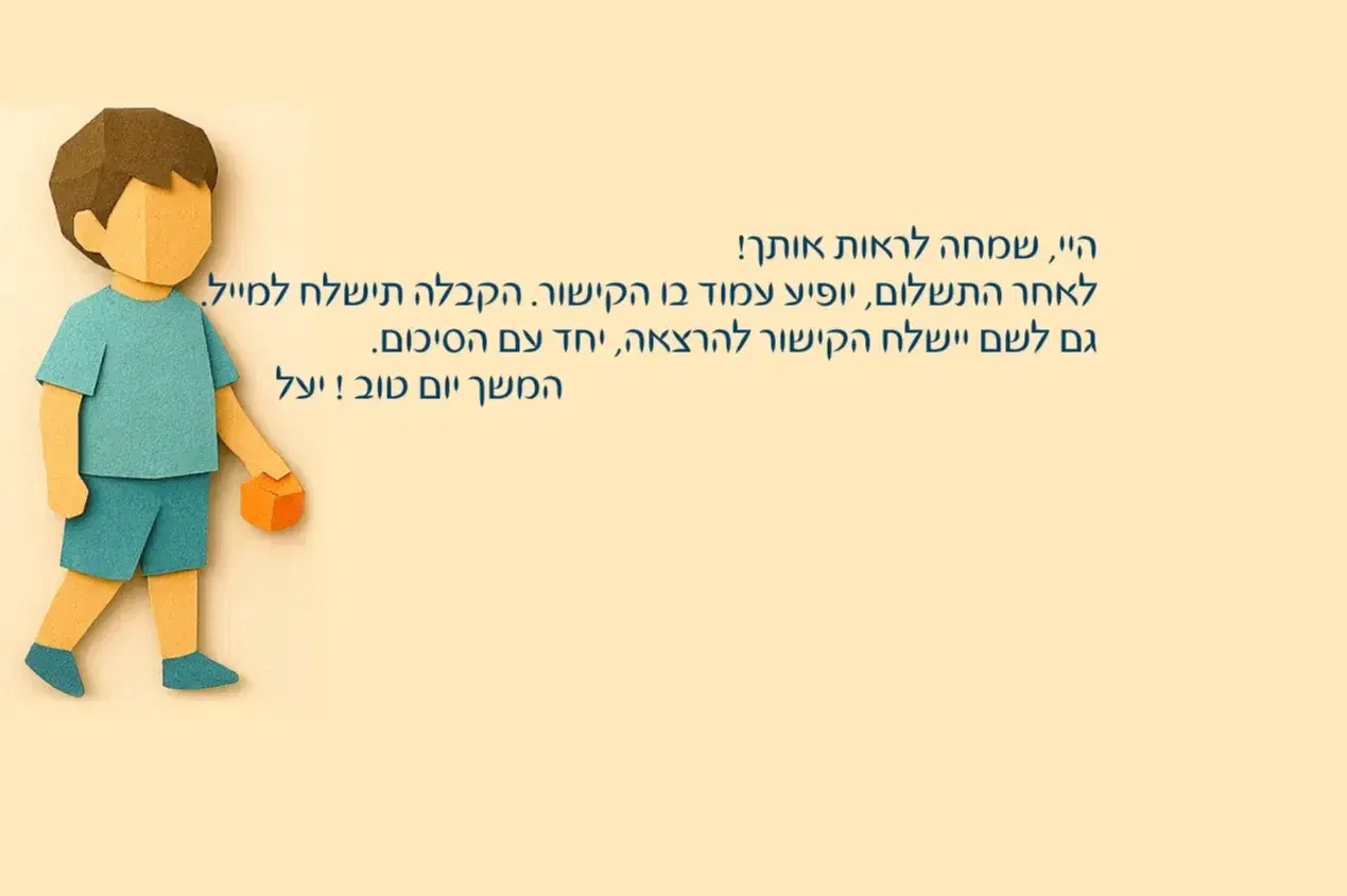תודה