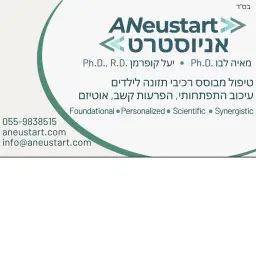 לוגו של אניוסטרט בע"מ