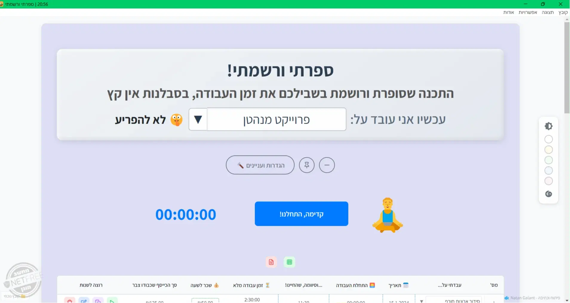 מסך פתיחה