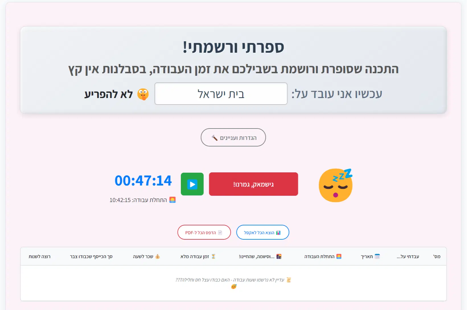 מסך ראשי