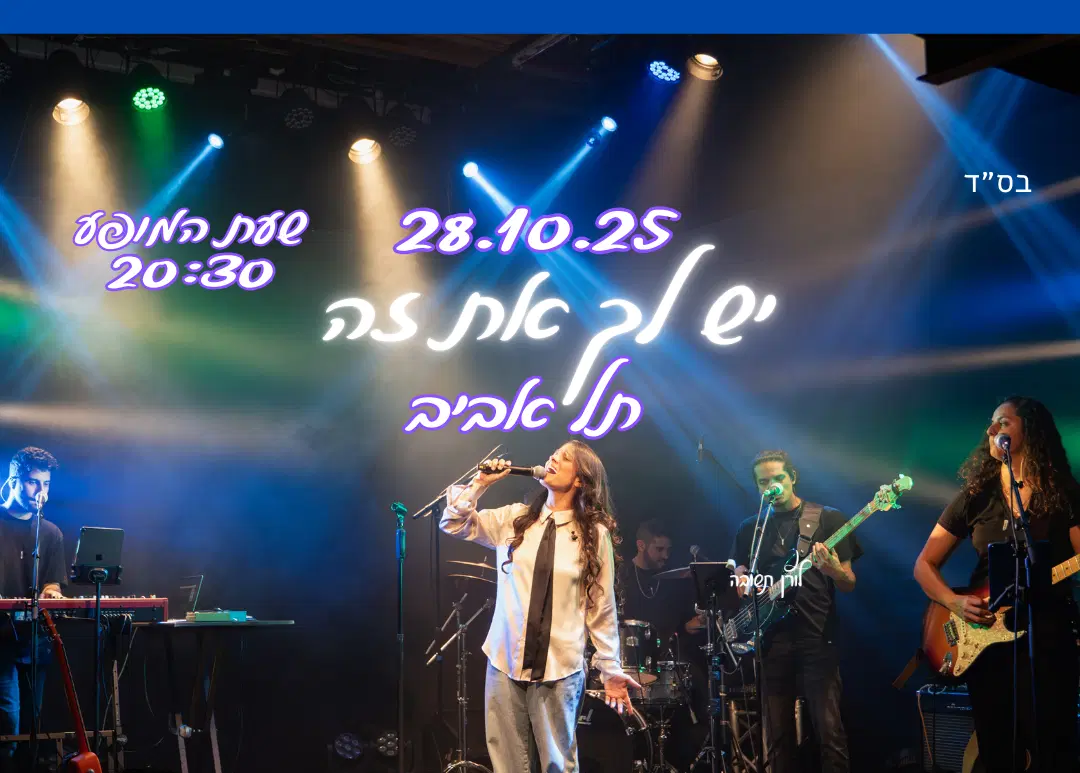 בואו להתעצם עם לורן תשובה