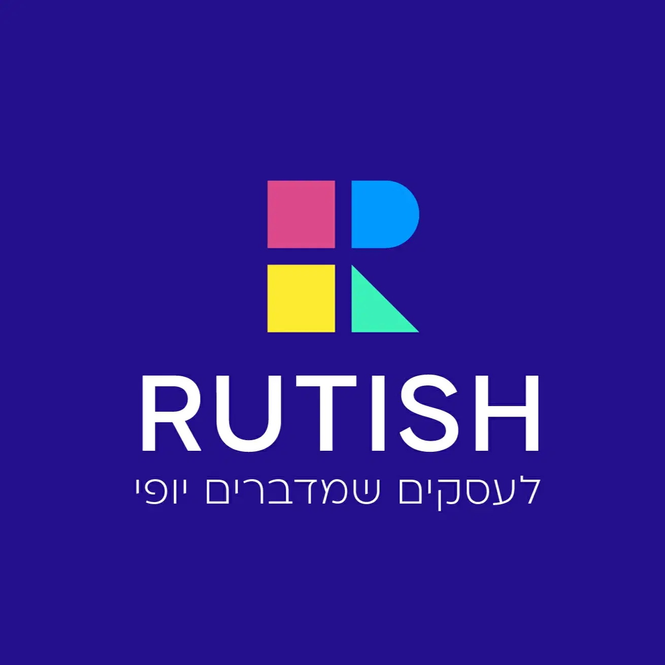 לוגו של רותיש- מאיר שפירא