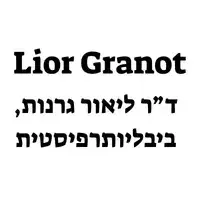 לוגו של ד"ר ליאור גרנות - ביבליותרפיסטית