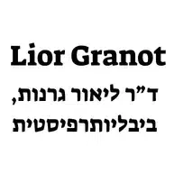 לוגו של ד"ר ליאור גרנות - ביבליותרפיסטית