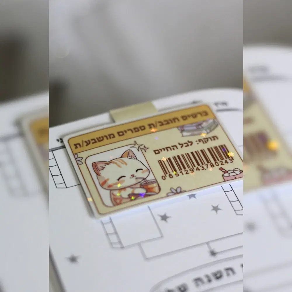 סימנייה מגנטית