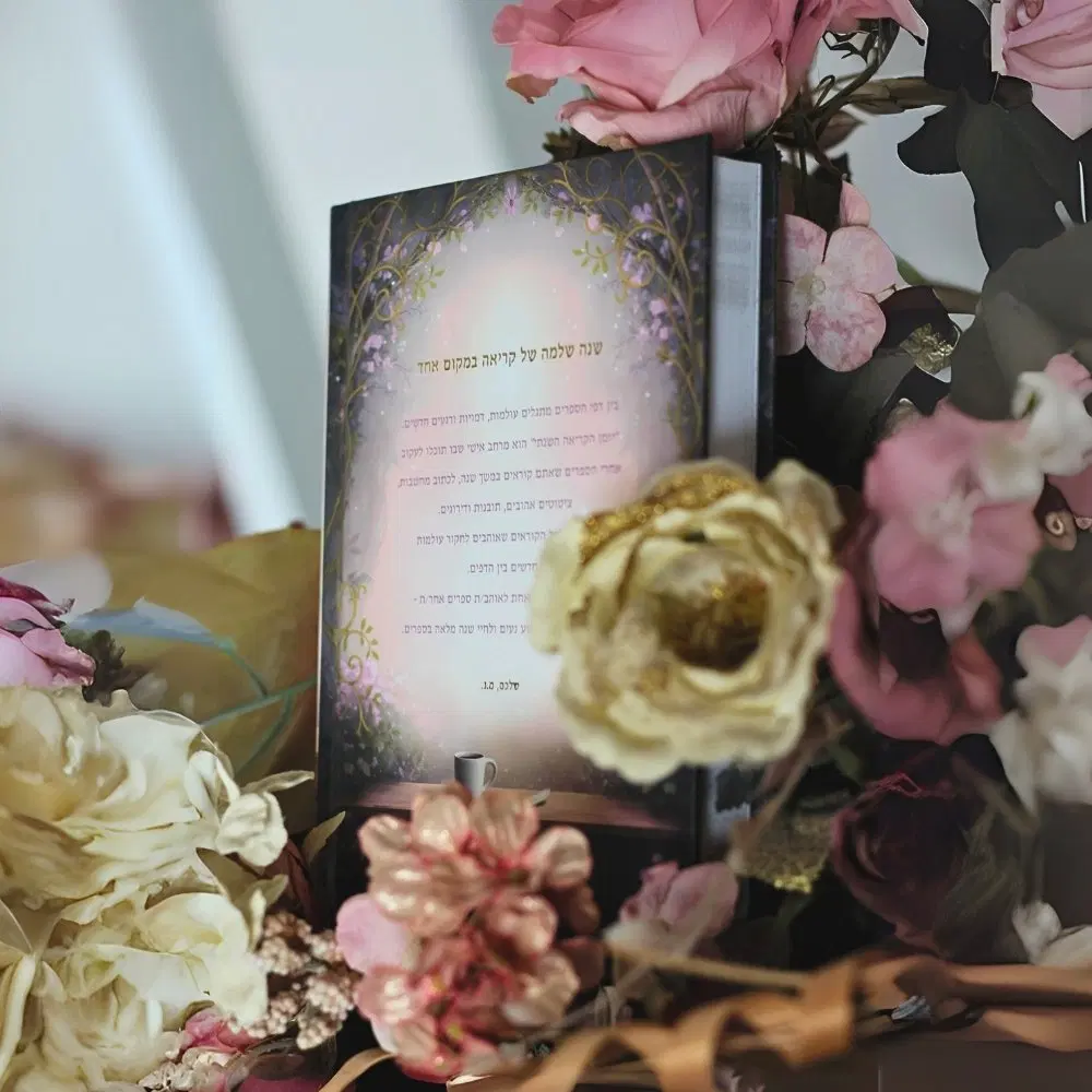 היומן מאחורה