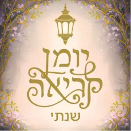 לוגו של מורן גולן