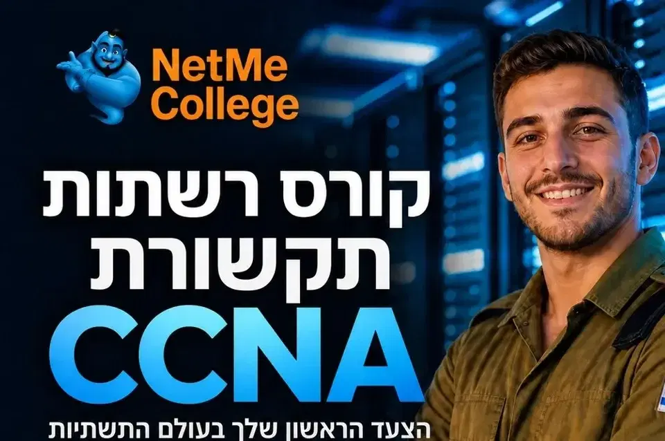 CCNA