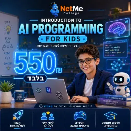 מבוא לתכנות AI