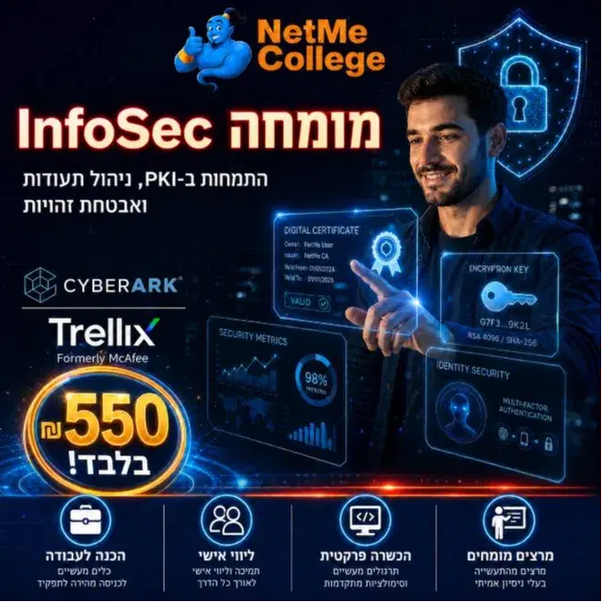 קורס Infosec