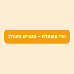 מסלול משולב 20 מפגשים  10 מפגשים אישיים 10 מפגשי עמיתים. שילוב עומק רגשי עם חוויה חברתית.