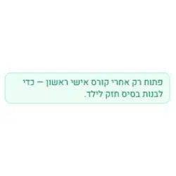 למידת עמיתים 10 מפגשים. פתוח רק אחרי קורס אישי ראשון  כדי לבנות בסיס חזק לילד. קבוצה קטנה 2 עד 4 ילדים.