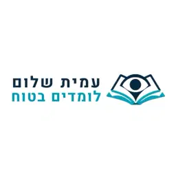 לוגו של עמית שלום - לומדים בטוח