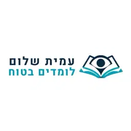 לוגו של עמית שלום - לומדים בטוח