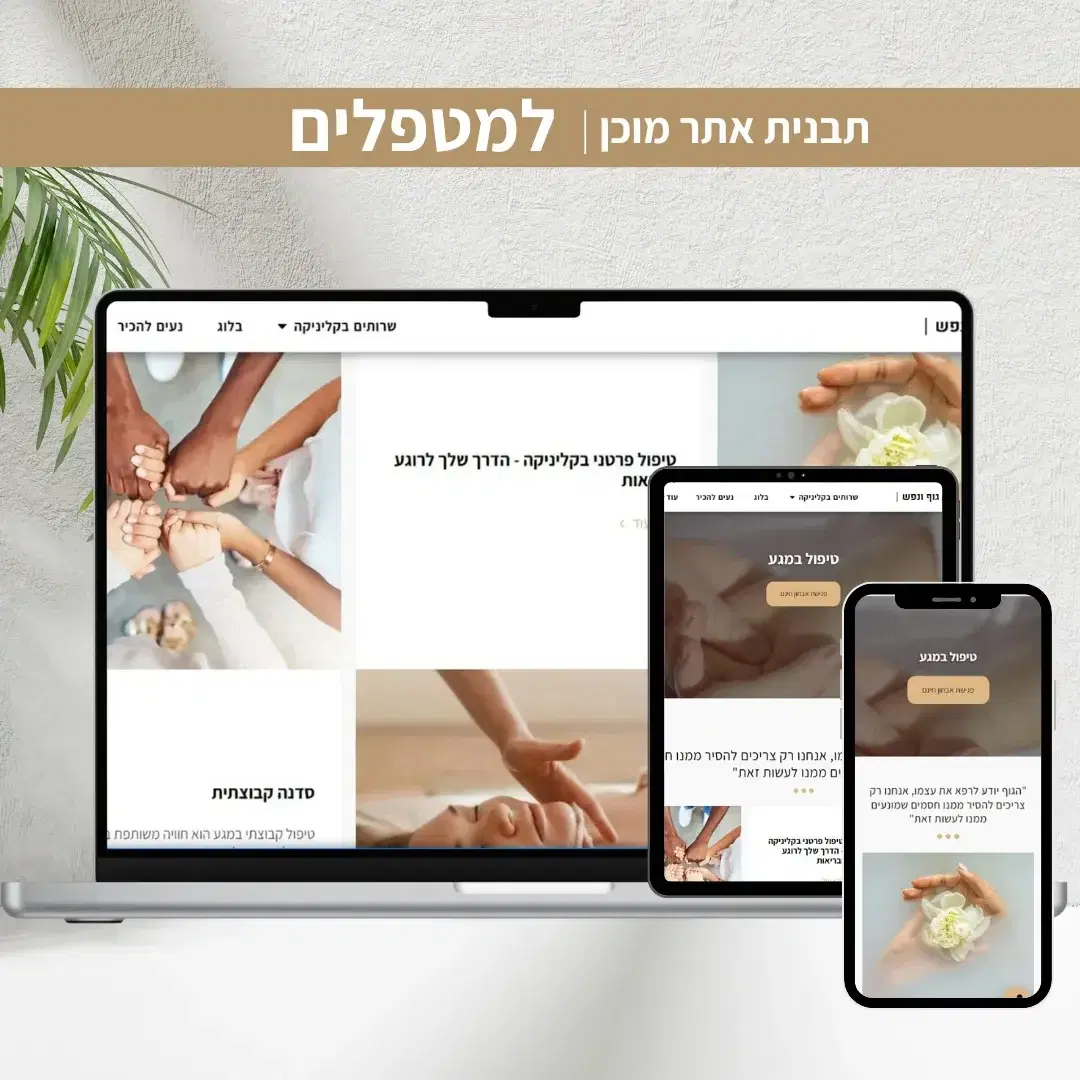 אתר מוכן לעסק