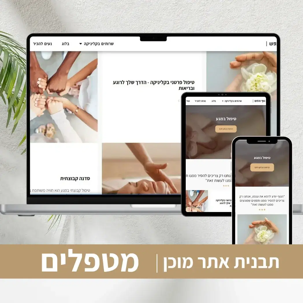 אתר מוכן לעסק