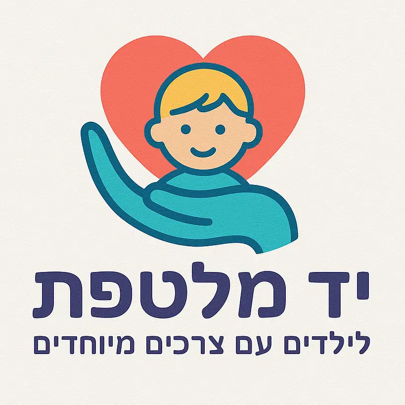 לוגו של עמותת יד מלטפת