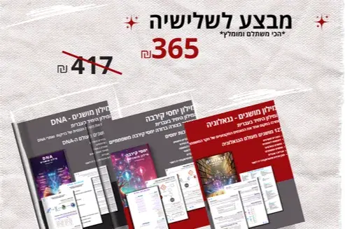 סט שלושת המילונים והיתרונות