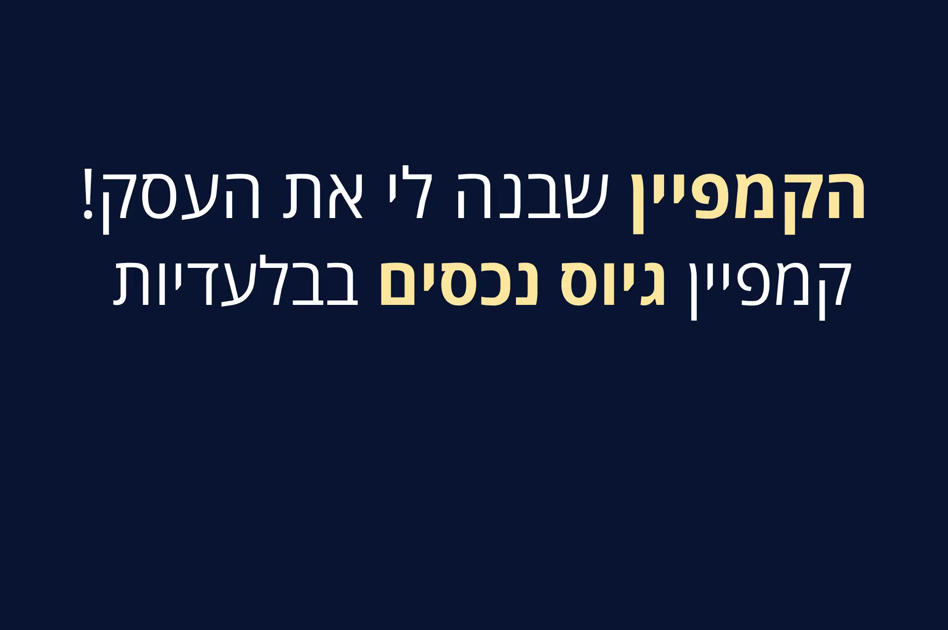 פלג קרוטר מתווך נדל״ן מומחה לשיווק דיגיטלי