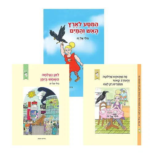 מארז שלושה מספרי הסדרה