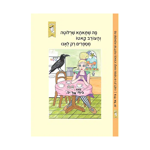 בחרו אחד מחמשת הספרים