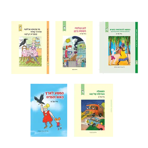 חמשת הספרים