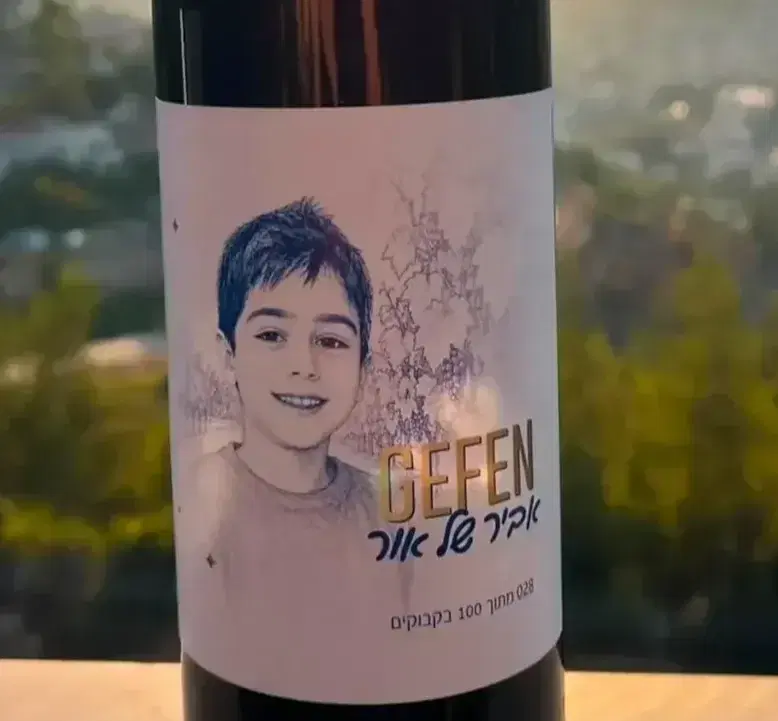 גפן אביר של אור