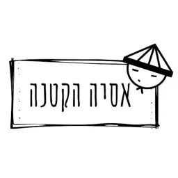 לוגו של אסיה הקטנה