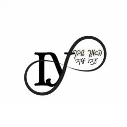 לוגו של האור שבך- ענבל יעקבי