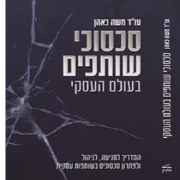 לוגו של משה כאהן חברת עורכי דין