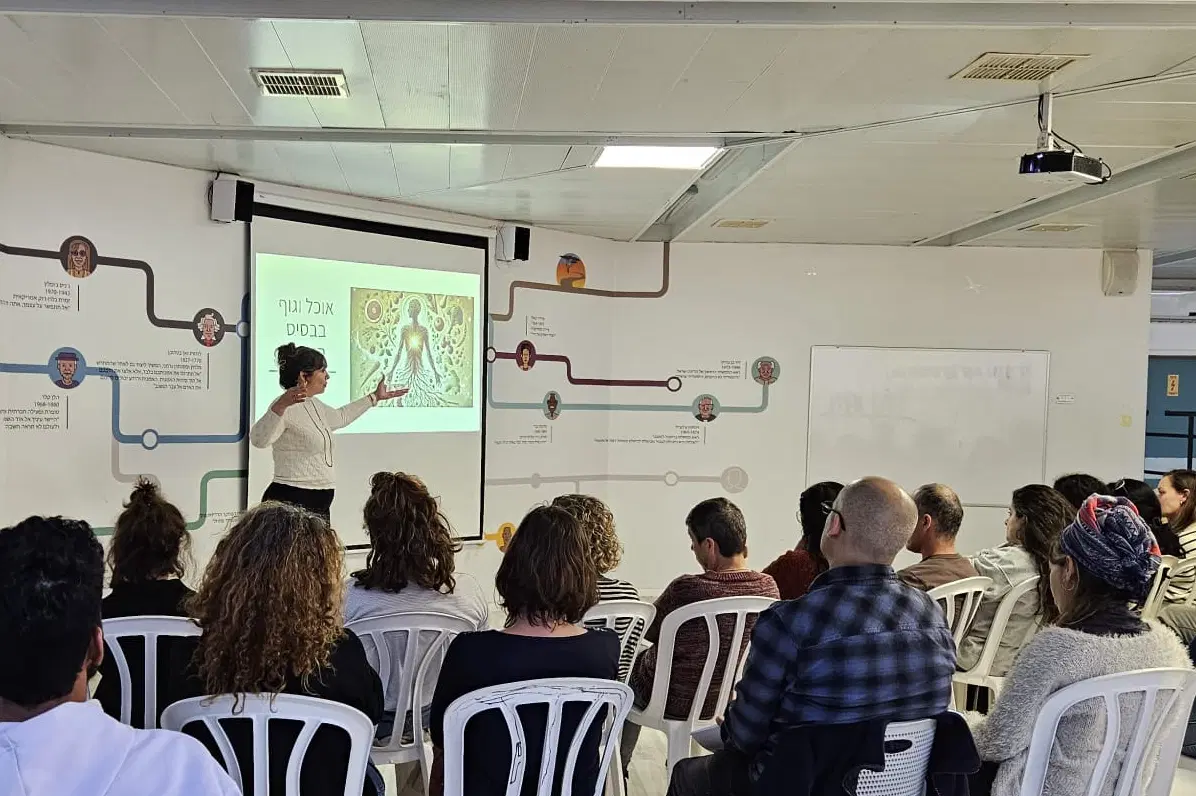 גוף נפש אכילה