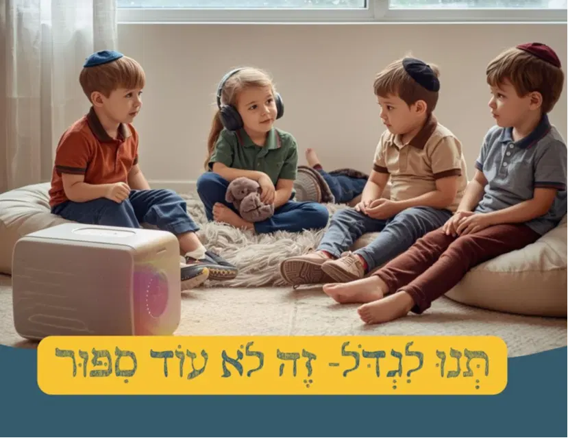 זה לא עוד סיפור