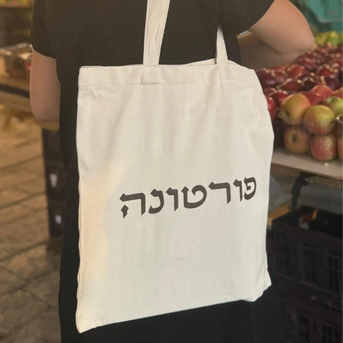 תיק בד של פורטונה