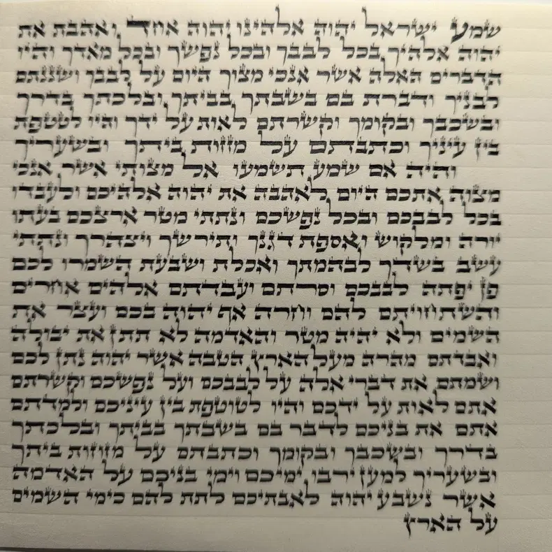 מזוזה מהודרת נוסח האריז"ל גודל 12