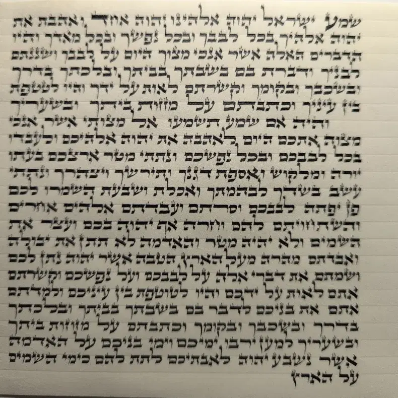 מזוזה מהודרת נוסח ליטאי גודל 12