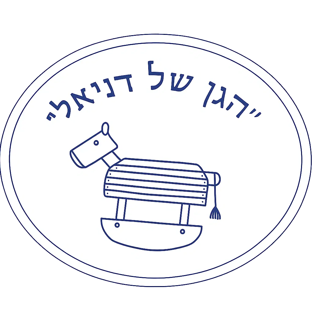 לוגו של גן דניאל מארח