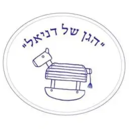 לוגו של גן דניאל מארח
