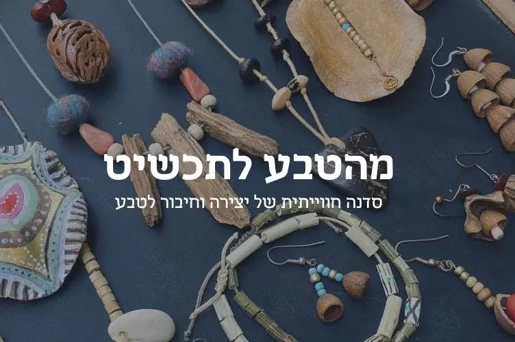 מבצע סוף שנה