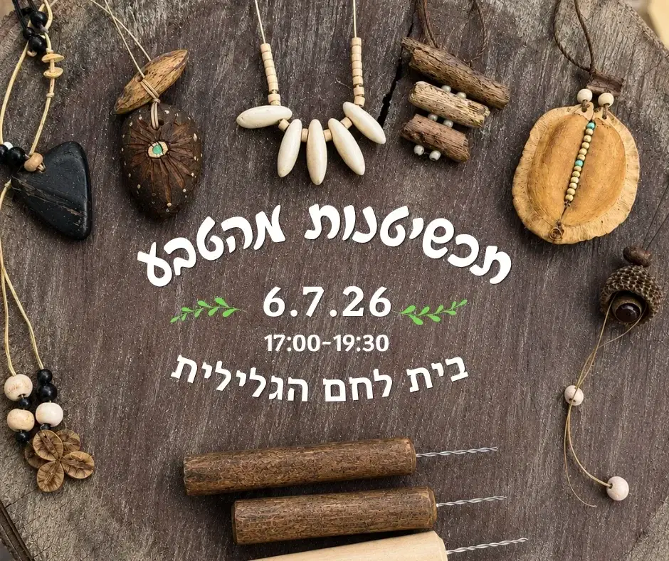 הזמנה