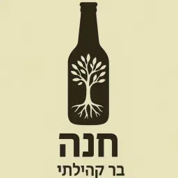 לוגו של הפאב הקהילתי בפרדס חנה כרכור