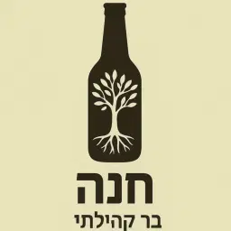 לוגו של הפאב הקהילתי בפרדס חנה כרכור